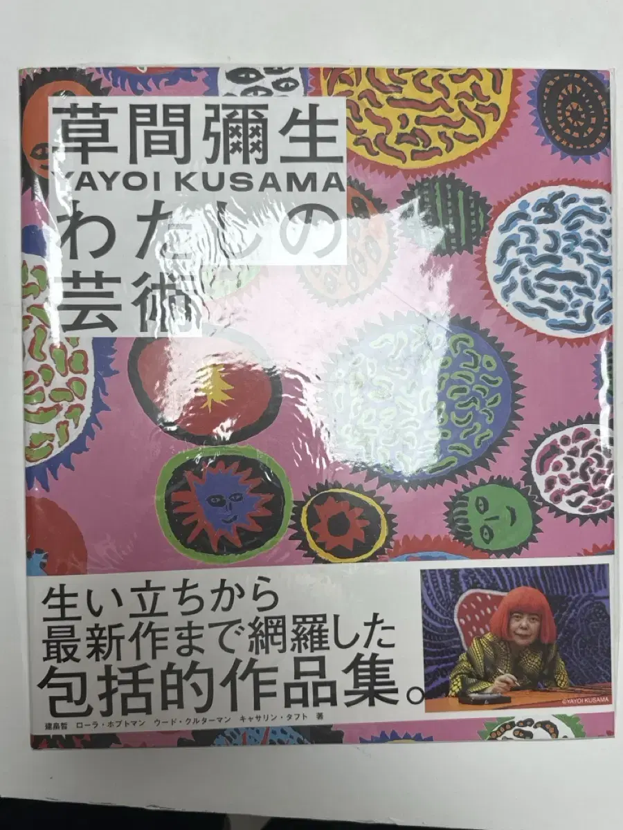 Yayoi Kusama 도록 2권 일괄판매 루이비통 쿠사마야요이 콜라보